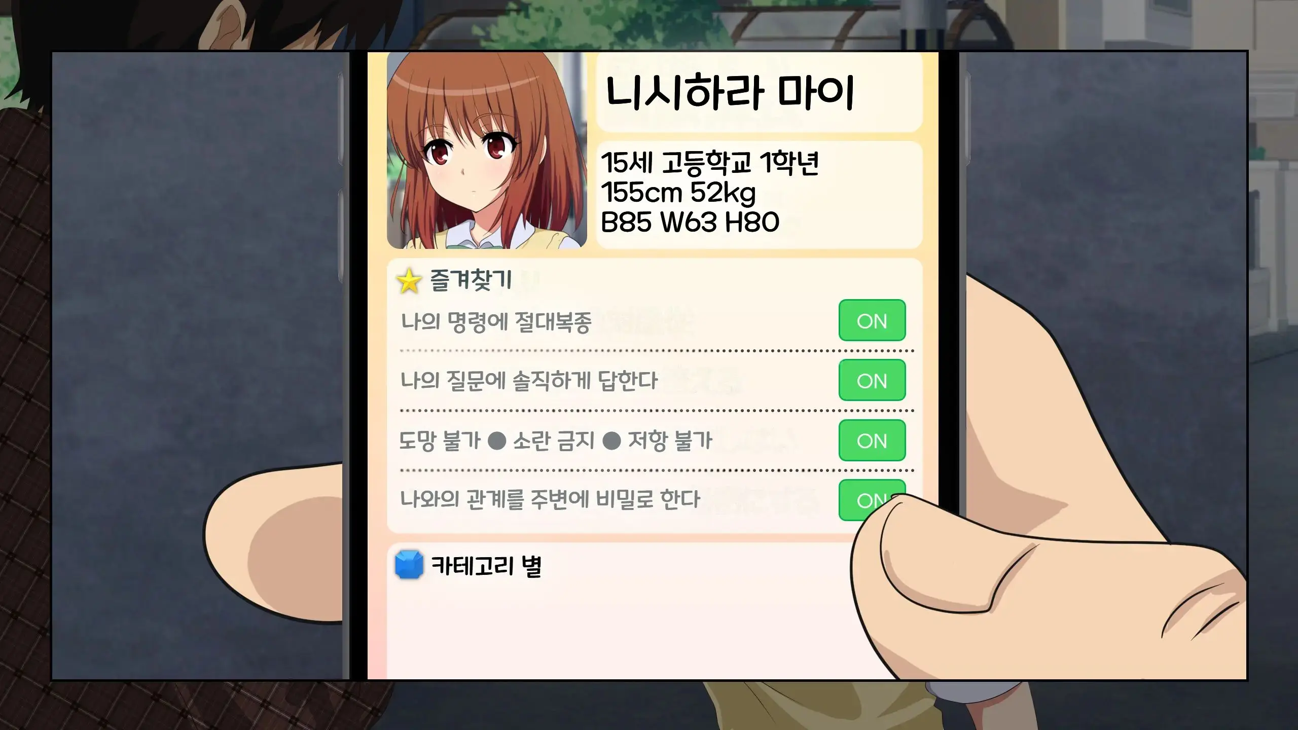 Sex Smartphone ~Kore Sae Areba Dare Demo Yareru~